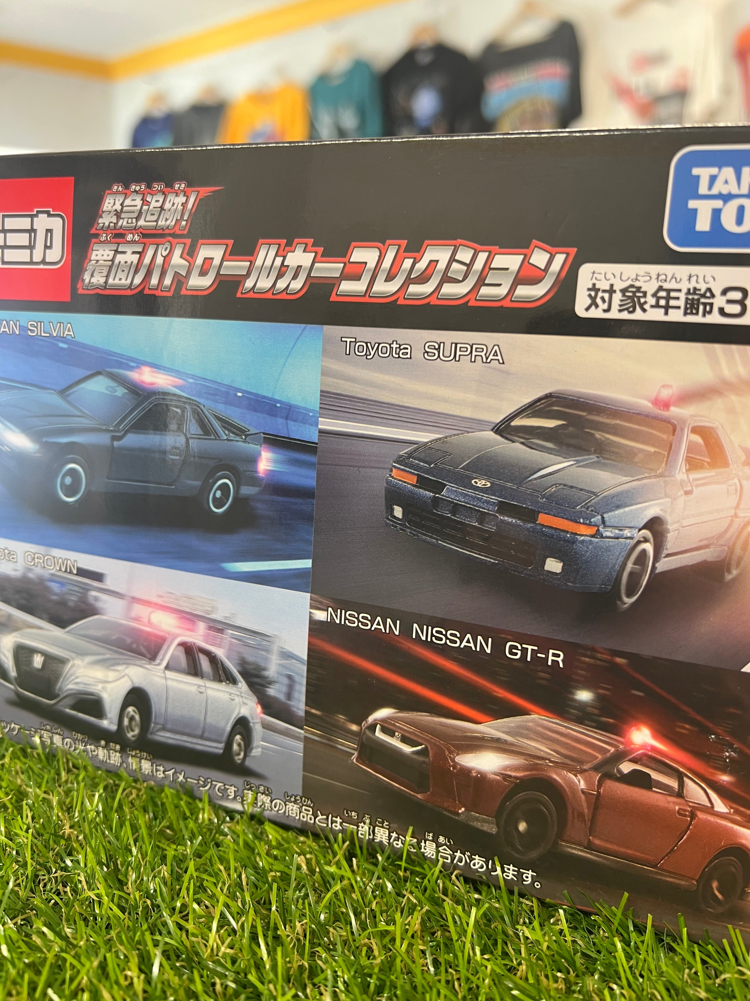 Tomica Urgent Pursuit - Unmarked Police Car Collection