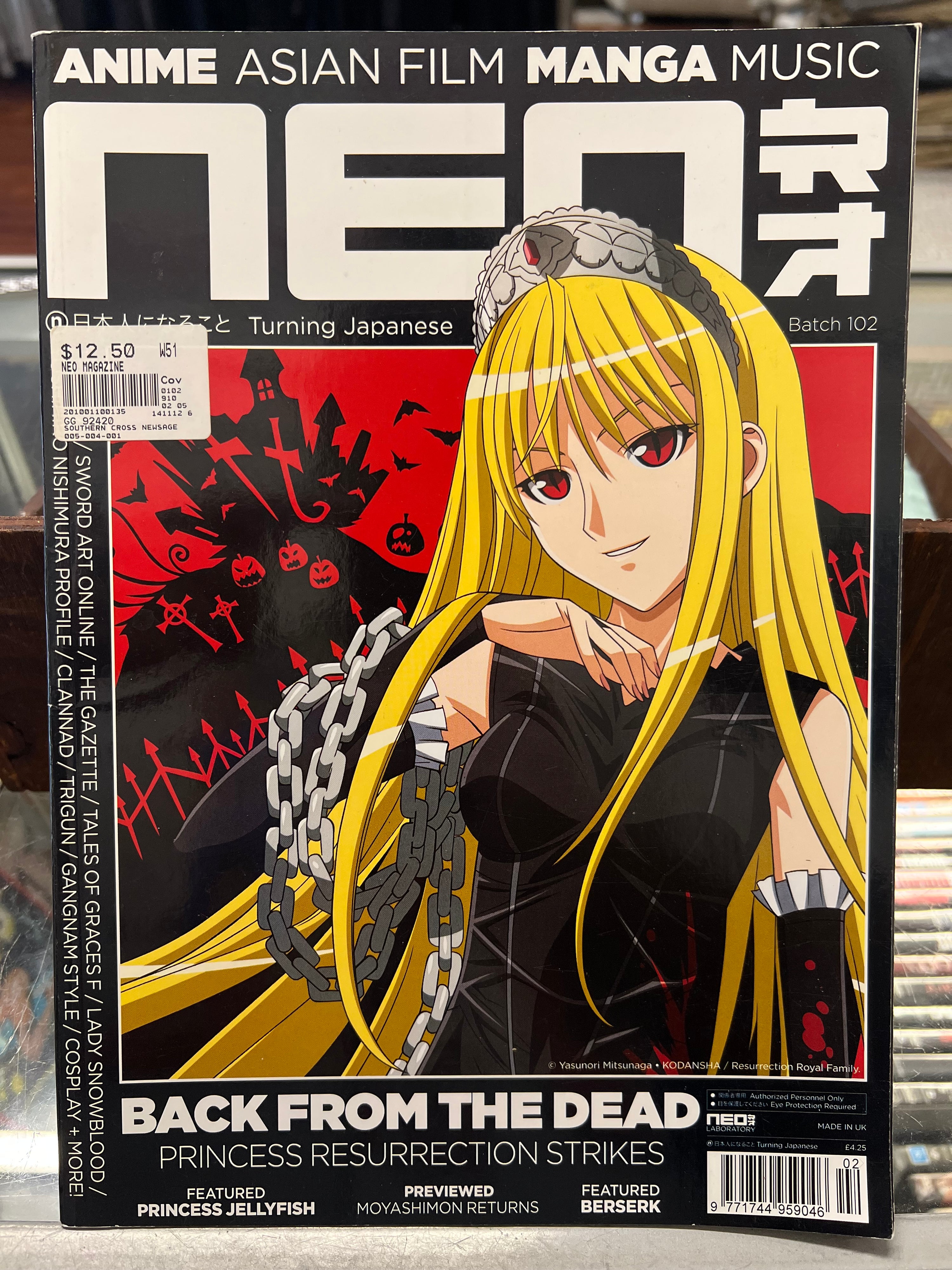 NEO Anime Magazine